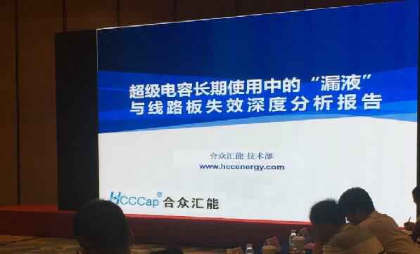 【重磅】星空app官方站官网-星空(中国)首度破解超级电容应用中的“漏液”失效故障难题 ——水面下的冰山，超级电容最大的失效故障—“漏液”