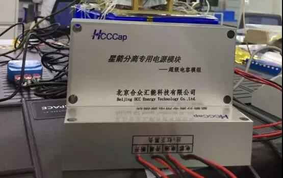 星空app官方站官网-星空(中国)“多星分离超级电容电源系统”首发成功！