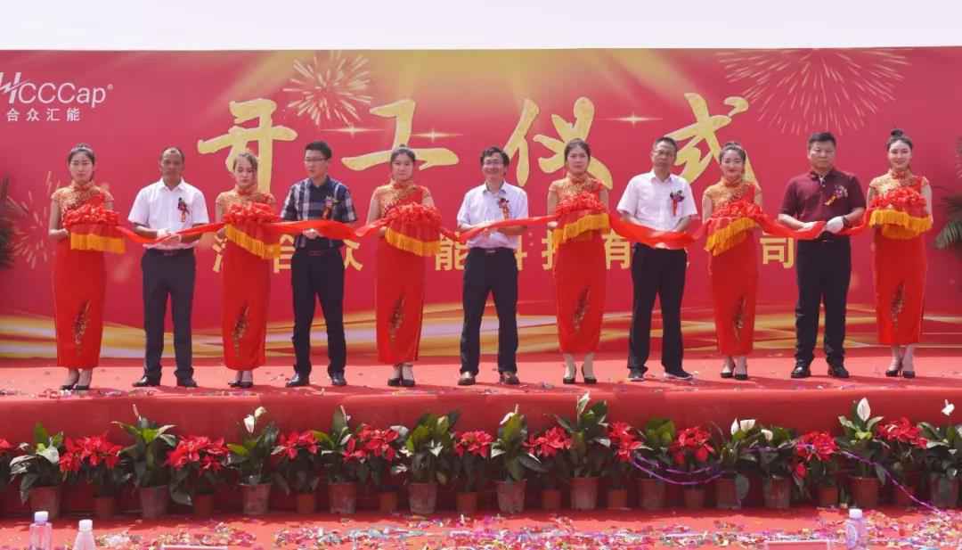 【喜报】星空app官方站官网-星空(中国)研发生产基地正式开工！